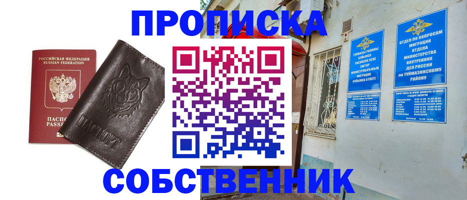 прописка гарантия в Мурманской области