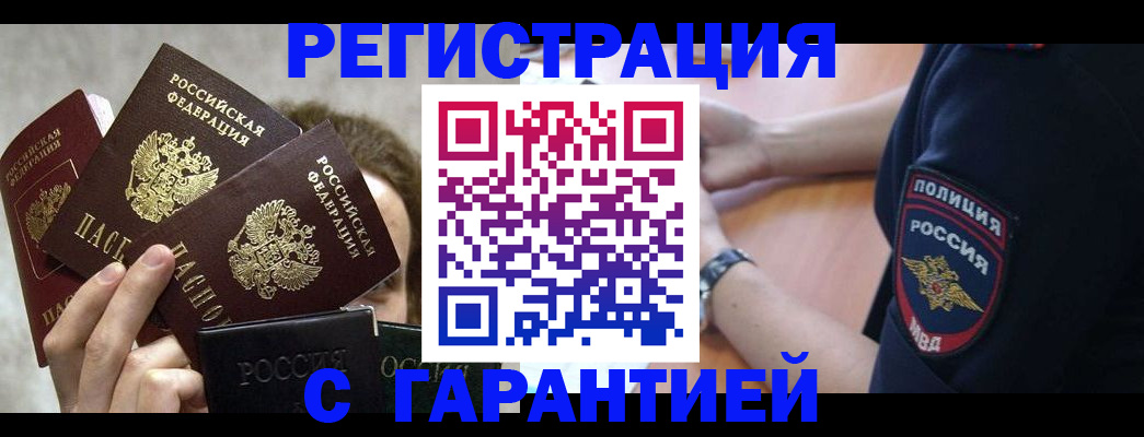 миграционный учет в Мурманской области