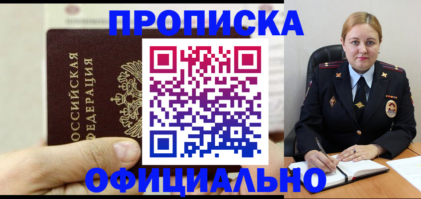 временная регистрация в квартире в Мурманской области